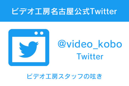 Twitterの更新について