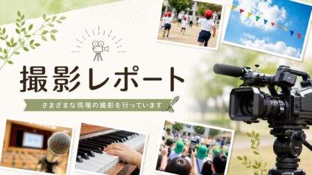 保育園の園外保育を撮影しました【田んぼアート見学】